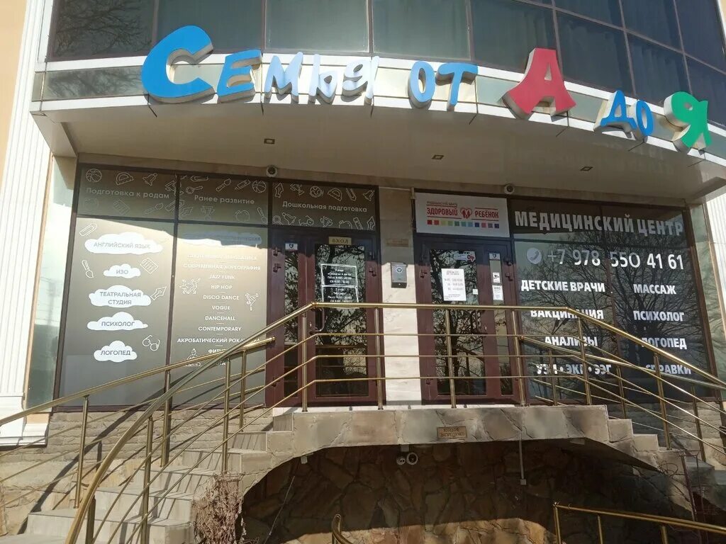 Маяковского симферополь карта. Маяковского, 14. Маяковского, д. Маяковского 8 симферополь на карте. Симферополь сто маяковского.