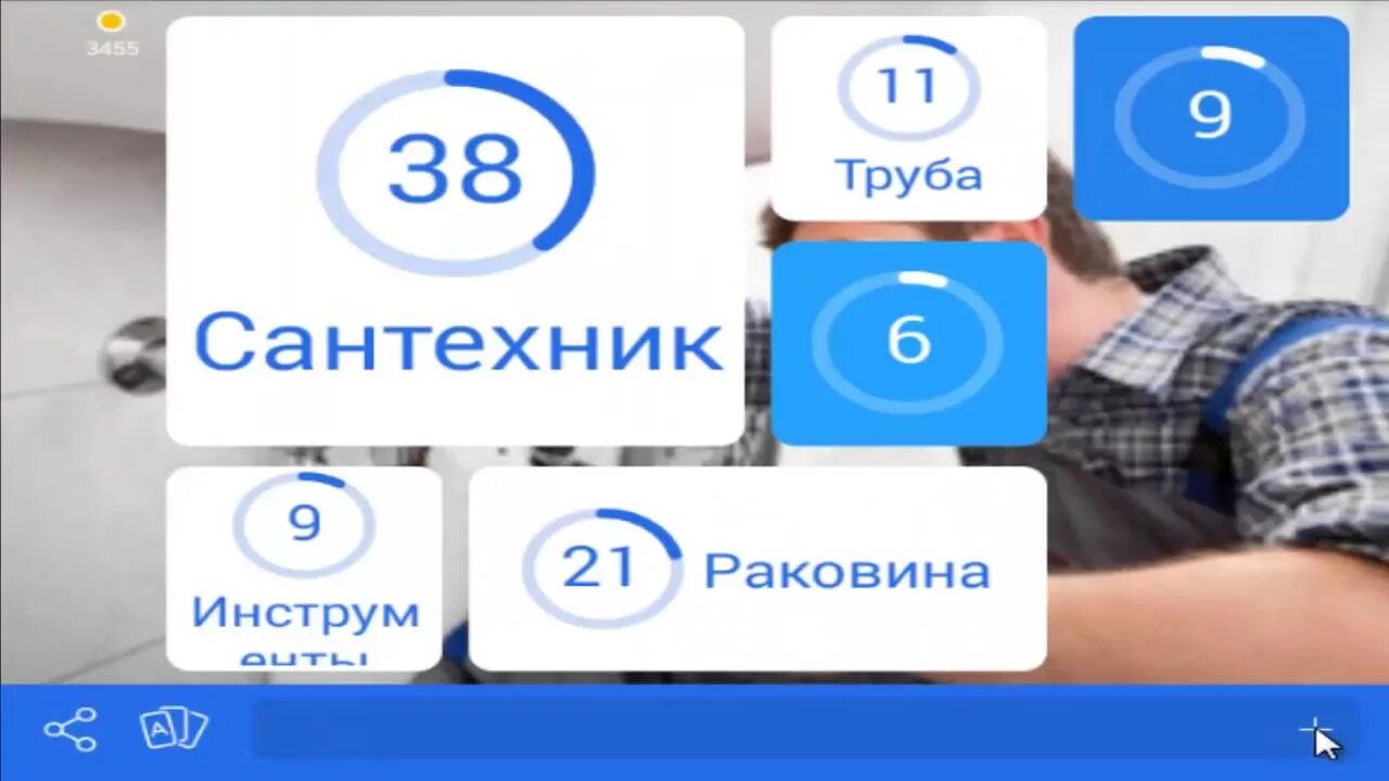 94 игра. 94 на 64. 94 игра. Домашнее животное 94. 94 на 64.