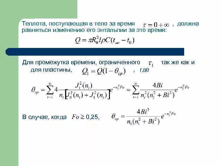 Стандартная теплота образования. Теплота через энтальпию. Теплотс через энтальпии. Изменение теплоты при энтальпии.