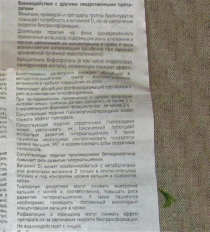 Вигантол детям дозировка. Вигантол витамин д3 20000. вигантол витамин д3 дозировка. вигантол дозировка в 1 капле. вигантол витамин д3 состав.