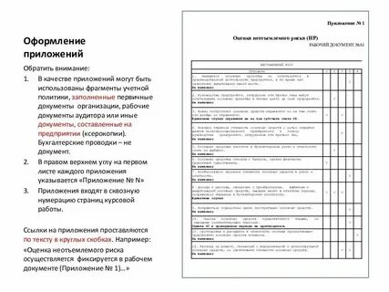 Как через приложение оформить