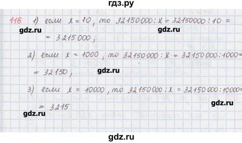 Математика 5 класс дидактические материалы решебник