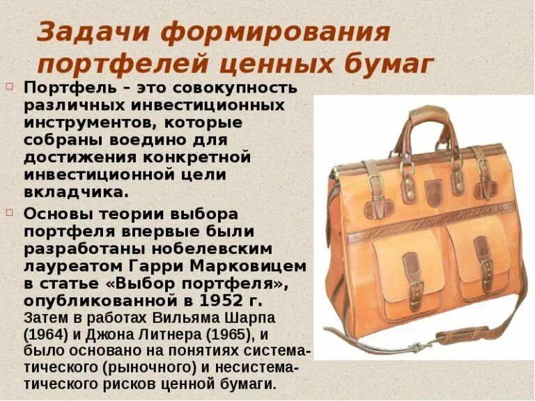 Исследование портфель. Структура кредитного портфеля пао сбербанк. Портфельное инвестирование. Показатели качества кредитного портфеля банка. Анализ кредитного портфеля за 3 года.