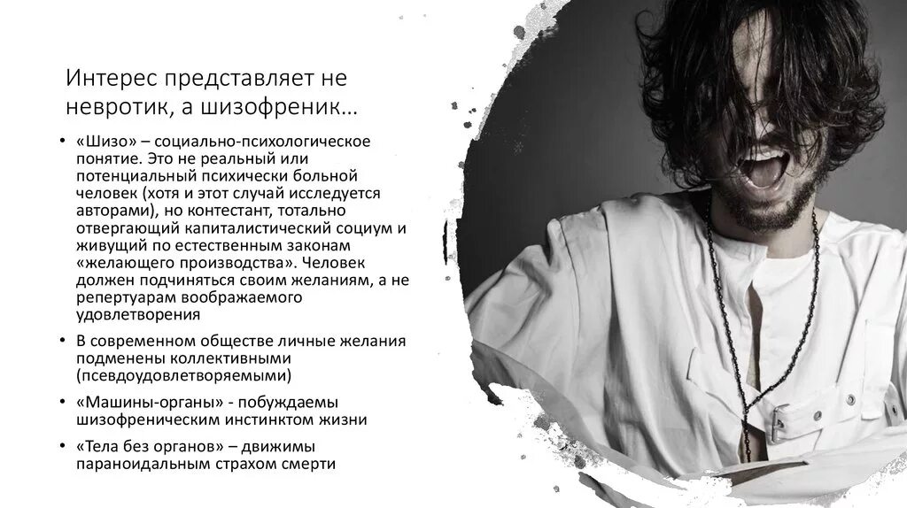 Нарциссический шизоид. Типы личности схема. Шизоид нарцисс. Шизоид невротик нарцисс. Нарцисс невротик.
