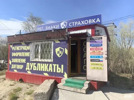 Индустриальная 49