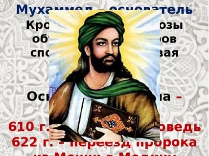 Откровения пророка