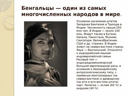 Душа народа и моя золотая бенгалия написал