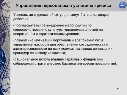 Роль экономических кризисов