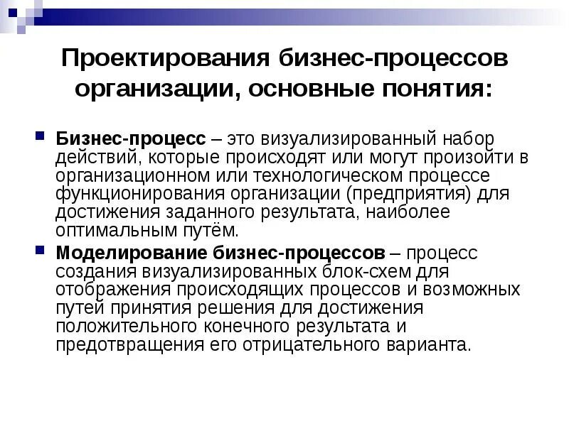 Цели бизнес проектирования. Цель создания бизнес плана. Цель проекта бизнес плана. Цели бизнес проектирования. Цели и задачи бизнес планирования.