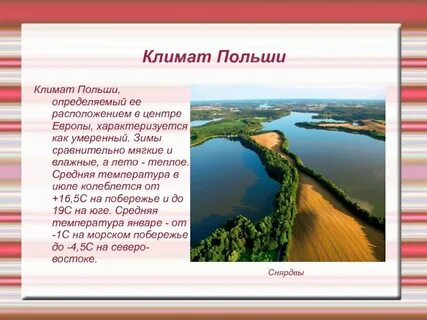 Какой ответ польше
