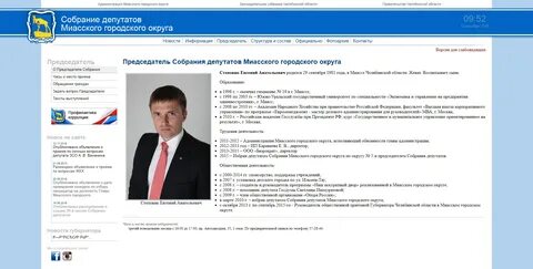 Миасский сайт