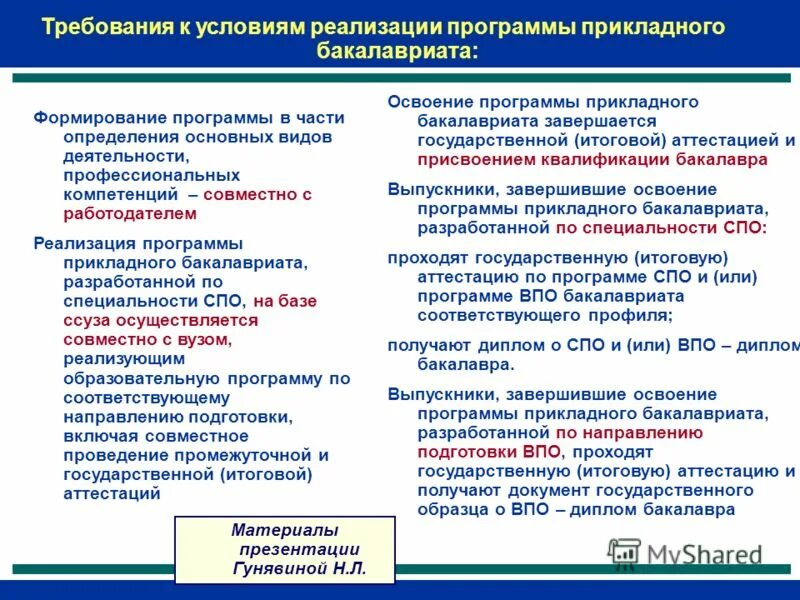 Перспективы развития программного обеспечения. Основные тенденции развития программного обеспечения. История программного обеспечения. Требования к обобщению ппо. Развитие прикладного программного обеспечения.