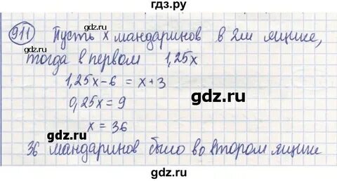 Математика 6 класс упражнение 908