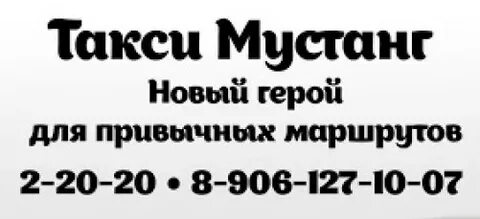 Такси мариинск телефон