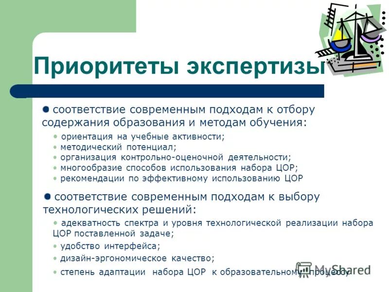 Соответствие современным. Соответствие современным. Под педагогической диагностикой понимается. Соответствие современным. Новое качество.