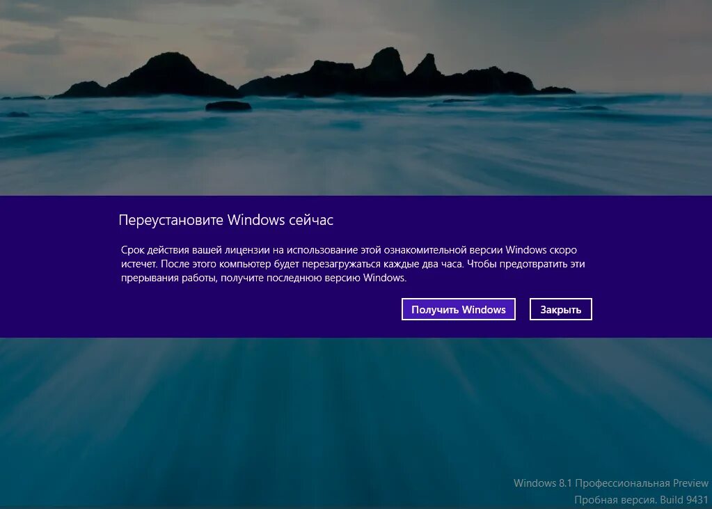Пробная версия истек. Закончилась лицензия Windows. Устарела винда. Неактуальная версия Windows. Срок поддержки Windows 8.1.
