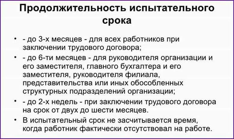 Таблица по видам испытательного срока Инструкция пользователей Кадровый учет государственных гражданских служащих Ново