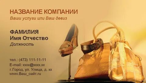 Слоганы для сумок
