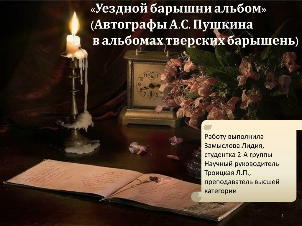 Иллюстрация Уездной барышни альбом в стиле 2d Illustrators.ru