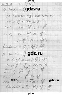 Номер 10 домашнее задание