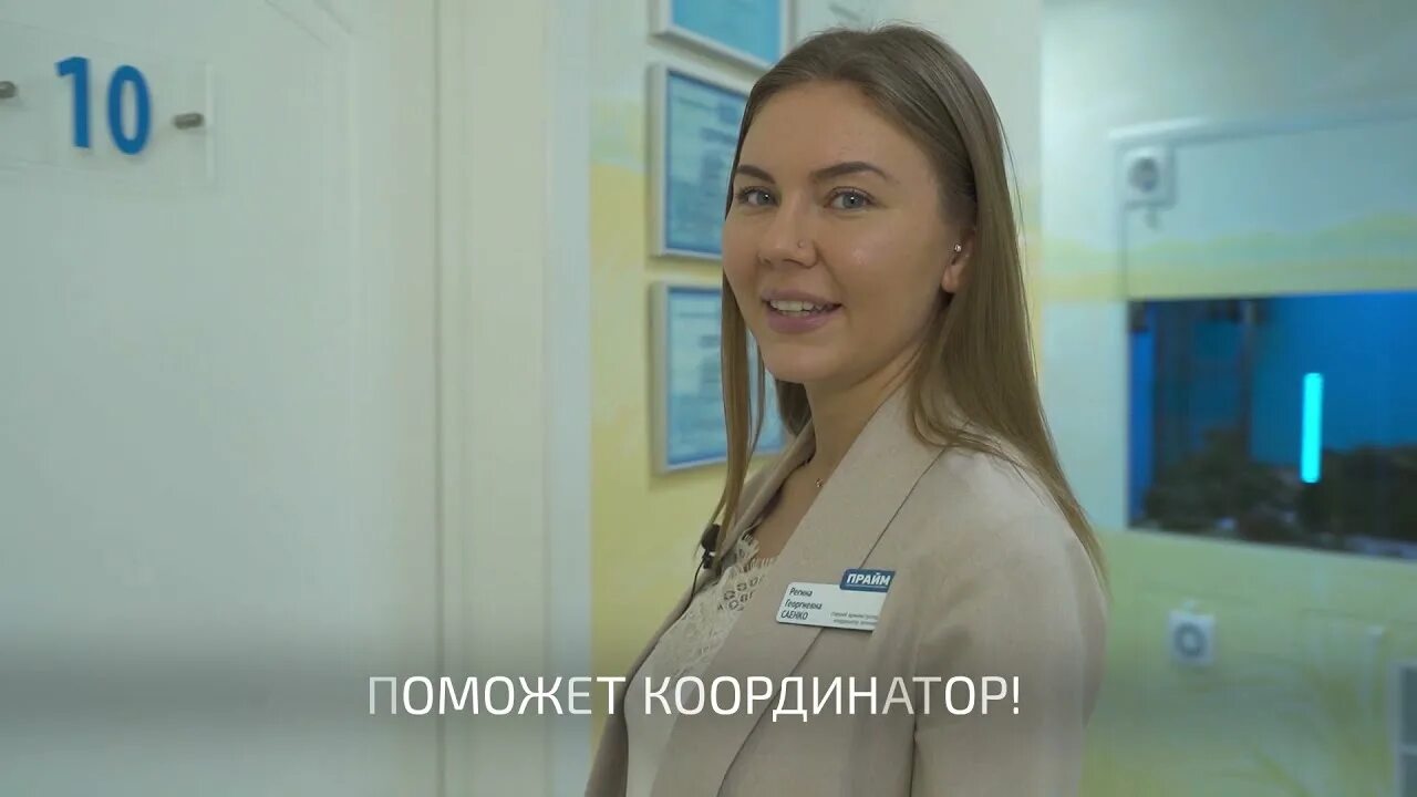 Поколение стоматология белгород. Поколение стоматология белгород. Координатор лечения. Координатор лечения. Образ администратора медицинского центра.