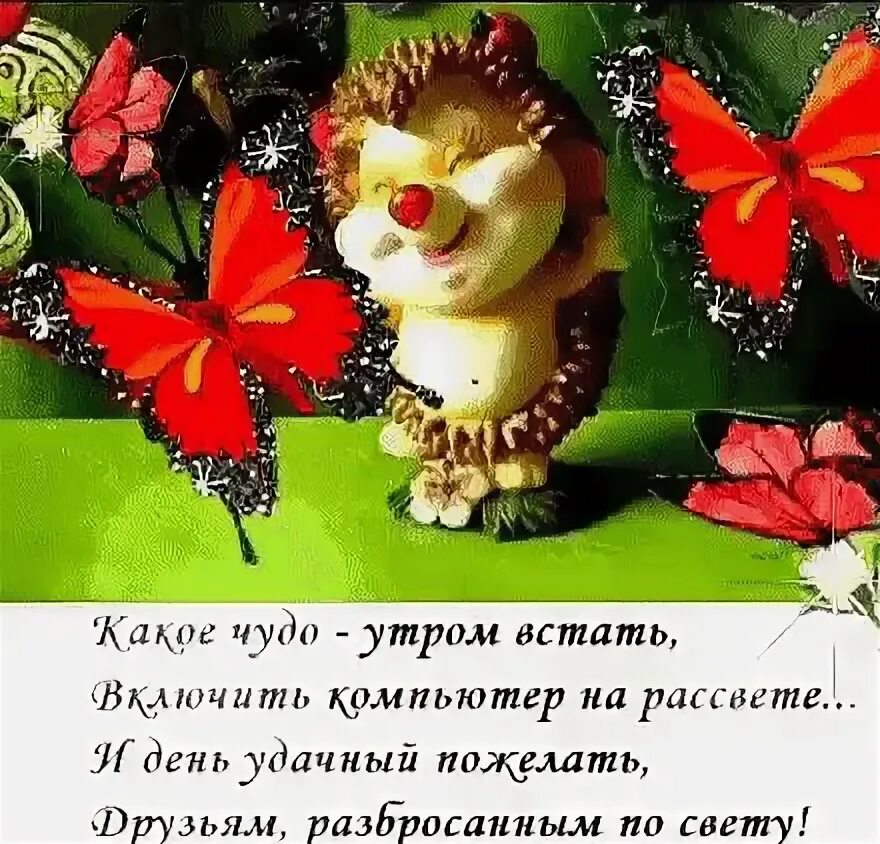 Включи встану утром. Какое чудо утром встать. Открытки какое чудо. Открытка "чудо - это ты". Какое чудо утром встать включить компьютер.