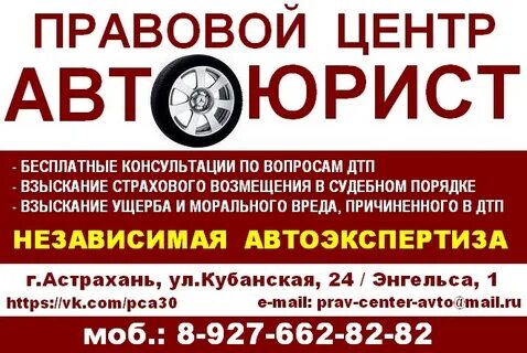 Бесплатная консультация автоюриста по телефону