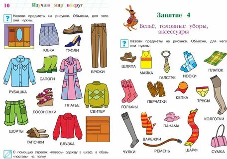 Мир вокруг нас конспекты занятий