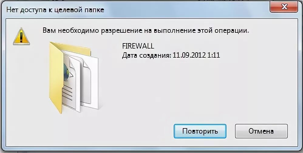 Вам необходимо разрешение