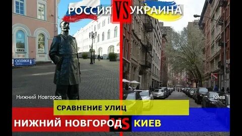 Киев против