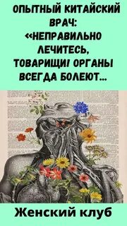 Всегда болела