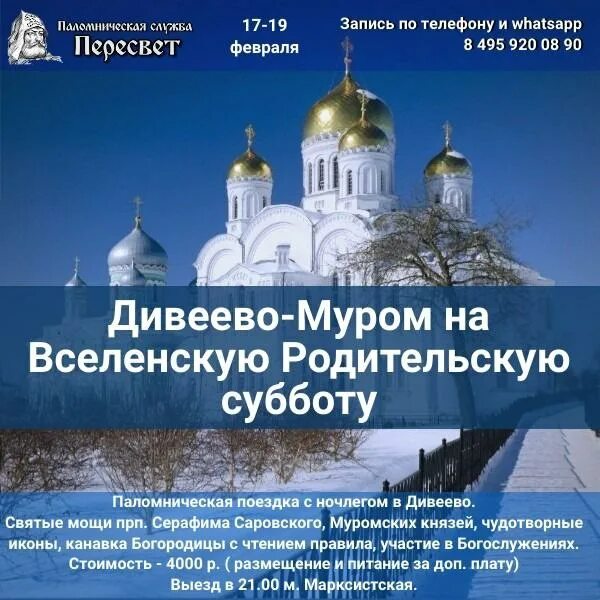 расписание служб свято-троицкий монастырь. расписание богослужений свирский. новоспасский монастырь расписание служб. расписание богослужений александров монастырь. расписание богослужений.