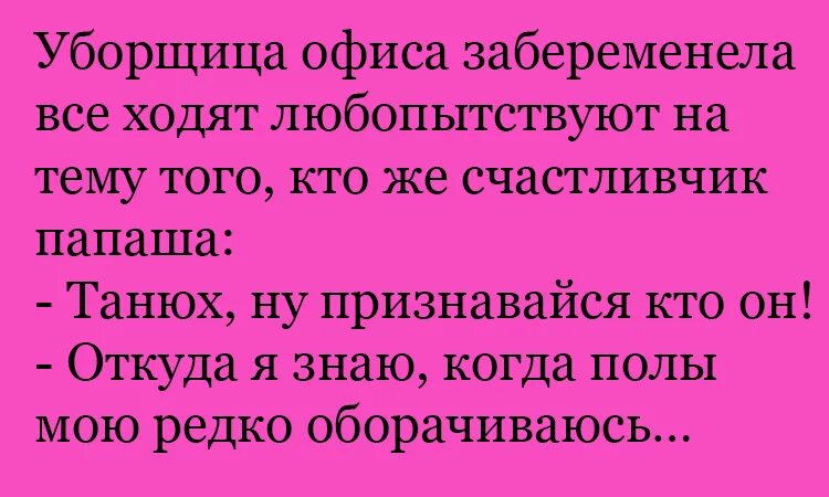 Жена на час прикол. Анекдоты про полы. Анекдоты про алкашей. Анекдот. Анекдоты про милицию.