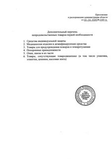 Орловская область приказы