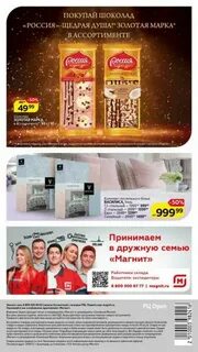 Акции месяца в компании