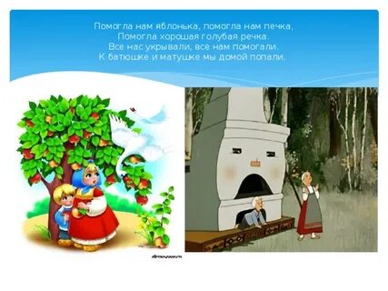 Т а луговская няня печка и сказка