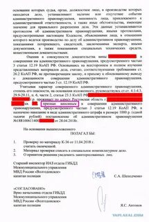 Отсутствие доказательств административного правонарушения