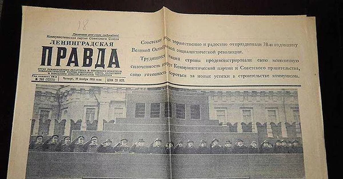 Постановление о развитии жилищного строительства. Об устранении излишеств в проектировании и строительстве 1955. Об устранении излишеств в проектировании и строительстве. Указ об излишествах в архитектуре. Ленинградская правда 1942.