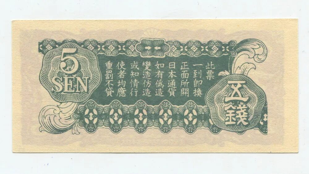 Деньги 1945. Гутенберг на банкноте. Валюта бангладеш. Банкнота 1945 года. Sicpa тестовые банкноты.