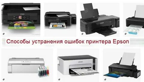 Epson ошибка