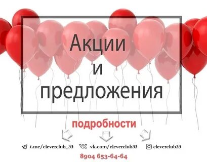 Приятно предложение