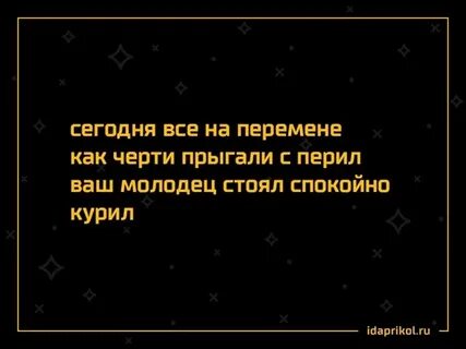 Спокойно ваш