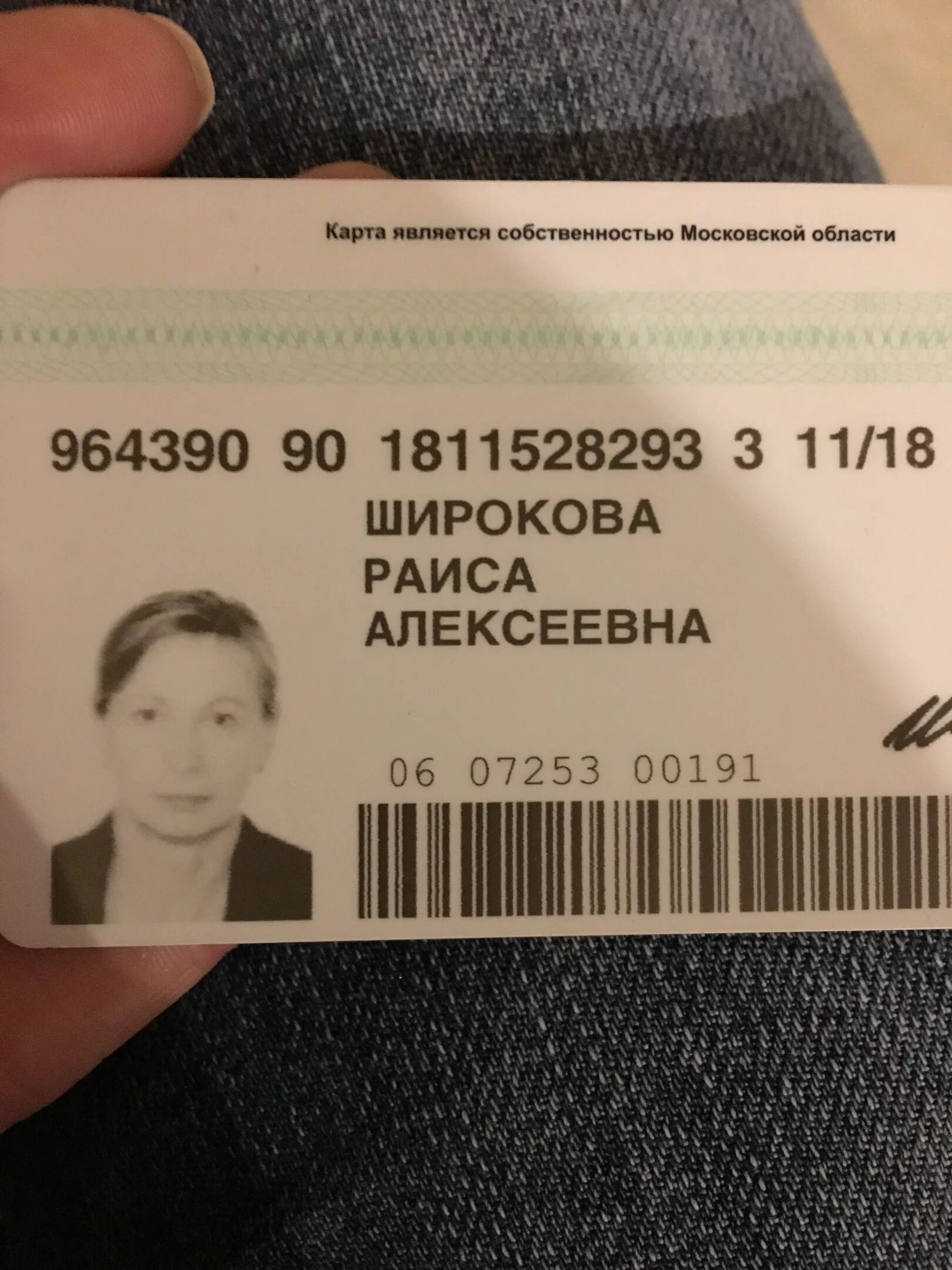 Соц номер как выглядит Презентация на тему: "Концепция создания интегрированной информационной системы
