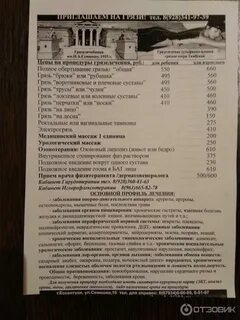 Прайс ессентуки