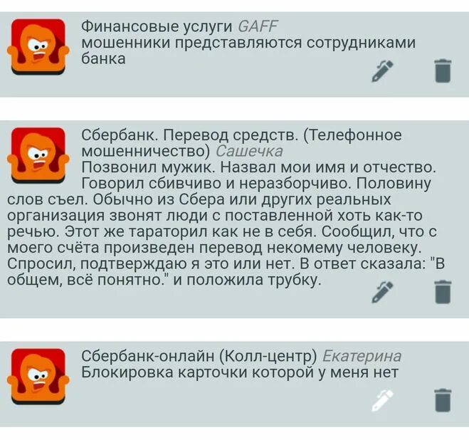 Банковское право. Банка долги. Когда звонят из банка. Зачем звонят из банка. Звонят из банка.