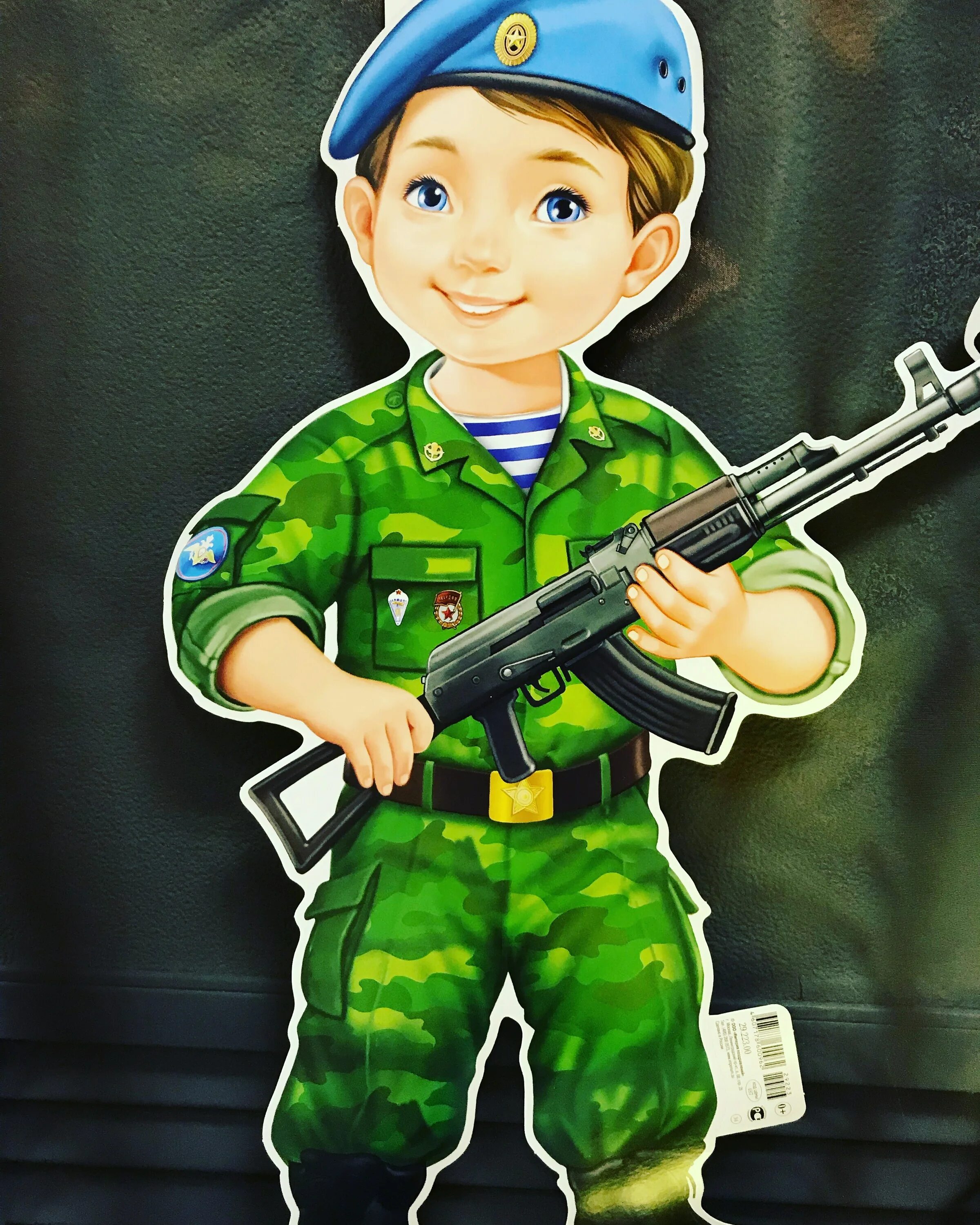 Детский десантник. Солдат для детского сада. Военные рисунки для детей. Военный с ребенком. Изображения военных для детей.