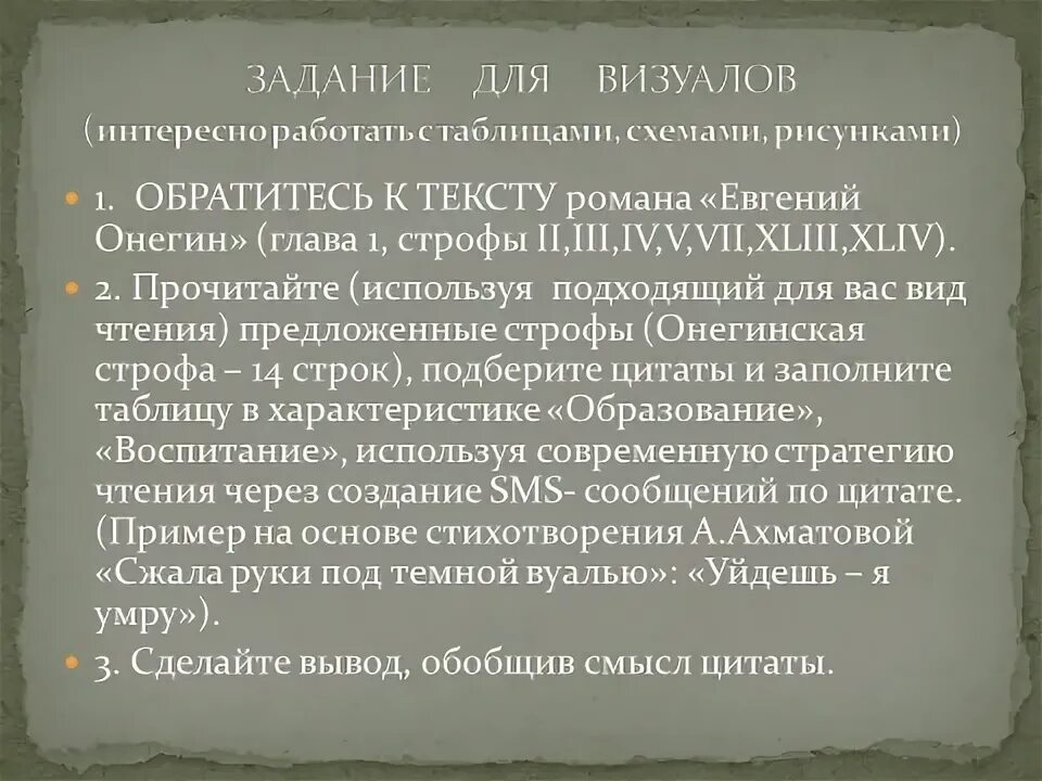 Возраст онегина и ленского таблица с цитатами Герой и свет онегин Telegraph