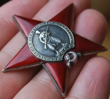 Звезда 1943