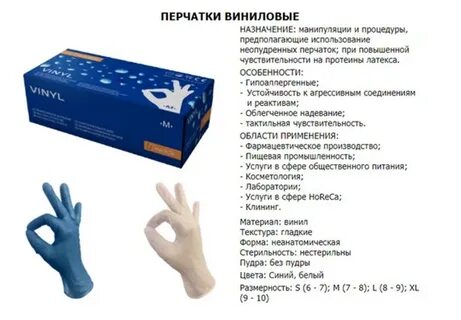 Gloves перевод на русский
