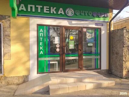Аптека 12 телефон